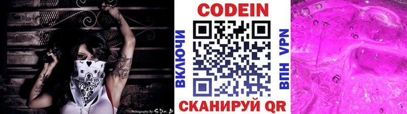 как найти закладки  Валдай  Кодеин напиток Lean (лин) 