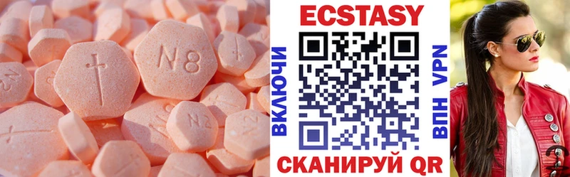 ЭКСТАЗИ ешки  МЕГА ONION  Валдай 