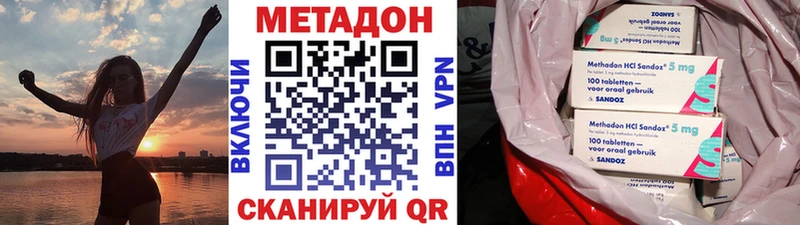 купить наркотики цена  Валдай  МЕТАДОН methadone 